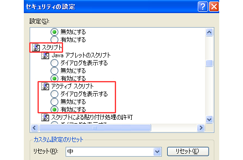 【Windows Internet Explorer 6.0】をお使いの方へ