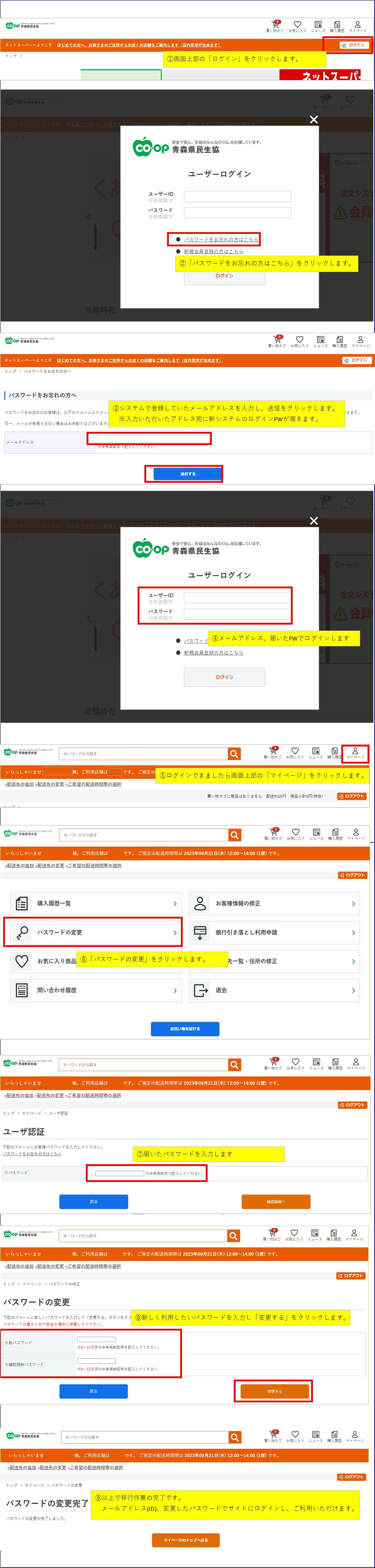 PCご利用の方はこちら