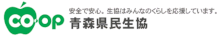 青森県民生協ネットスーパー